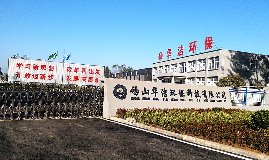 杭州万行RPO固定式建筑垃圾处理生产线落户安徽