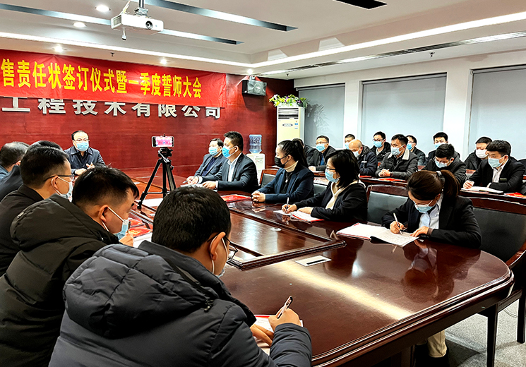 誓师大会